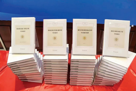 “中国话语与世界文学研究丛书” 新著发布会在上外举行