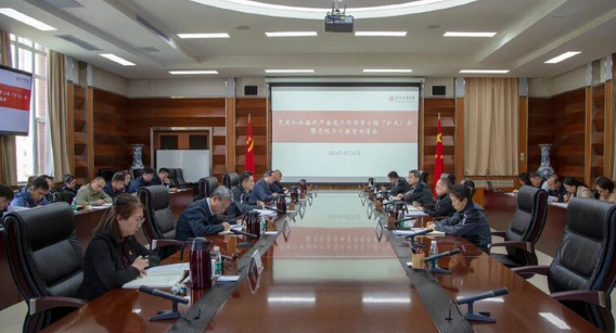 北京体育大学召开党纪学习教育部署会