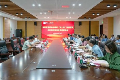 省委督查组来校督查调研“双一流”学科 创建整体规划与推进情况